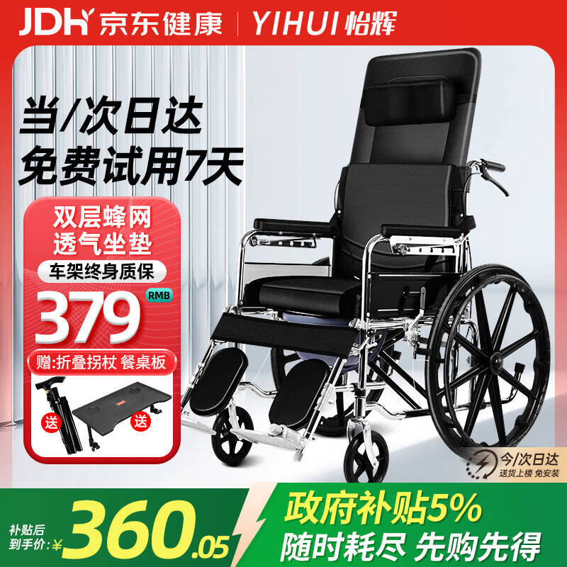 怡辉（YIHUI）轮椅轻便折叠瘫痪老年人专用出行可躺可大小便高靠背护理带坐便器