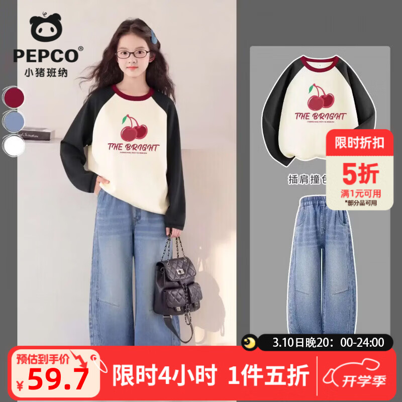 С�����ɣ�PEPCO������Ůͯ��װ2026�����޺ÿ�ײɫt����ͯ�䵶�� �����¿�������װ 59.78Ԫ