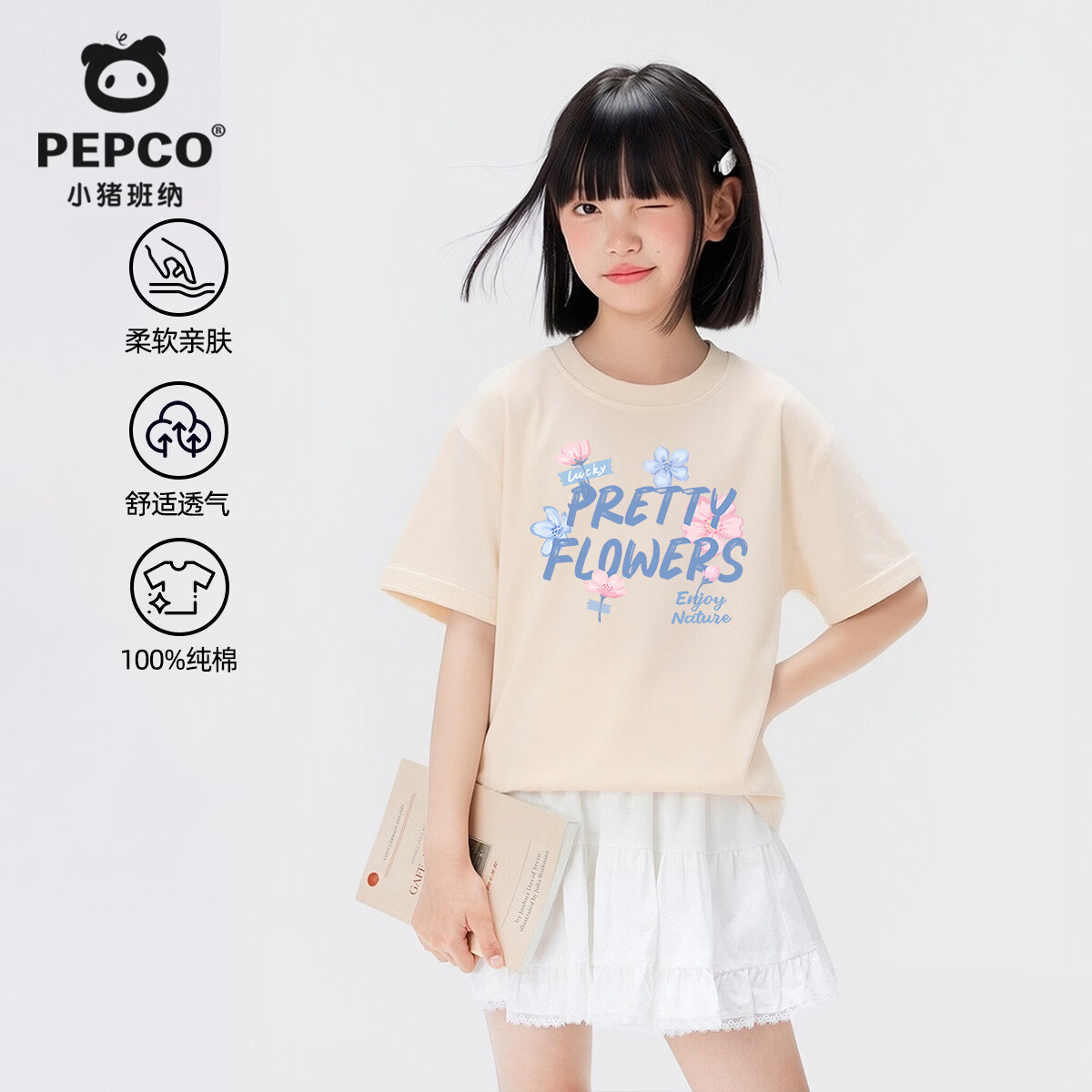 小猪班纳女童短袖T恤纯棉夏季2026新款男童夏装打底衫中大童亲肤洋气上衣 【夏季潮流短袖】杏色/K蓝字蓝粉花 160 【推荐体重80-100斤】