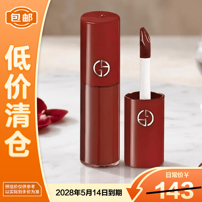 阿玛尼红管丝绒唇釉400#3ml*2显白正品口红明星同款【临期清仓】