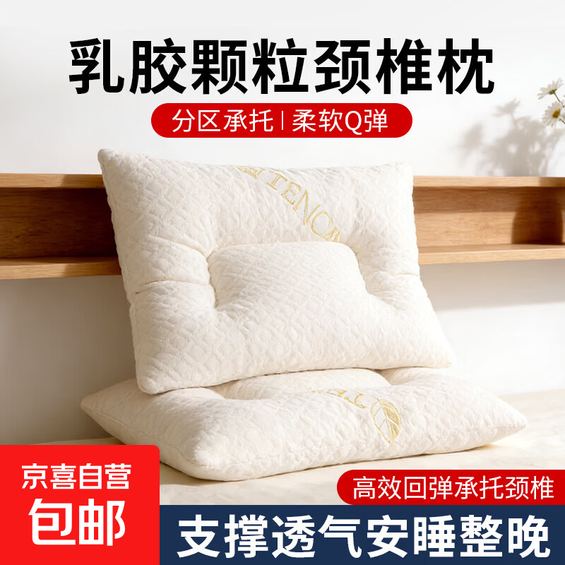 乳胶枕头枕芯颈椎枕专用天然护颈椎助睡眠成人家用睡觉橡胶低男小 乳胶艺术枕- 单只