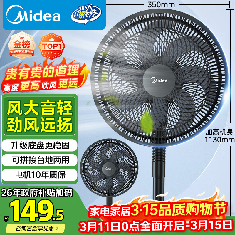 美的（Midea）【超级单品】七叶轻音立式电风扇家用柔风落地扇台式桌面小型风扇大风量节能摇头宿舍电扇 SAF30AB