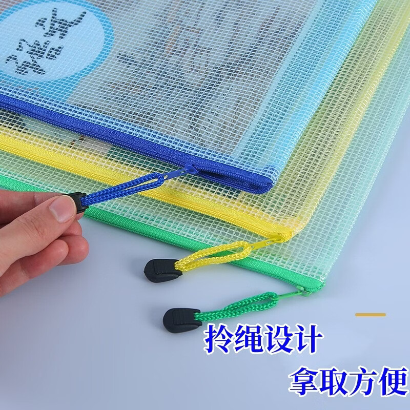 恬舒透明文件袋pvc网格拉链袋A4资料袋网格袋定 制印刷logo直供 混色 A4【5个】