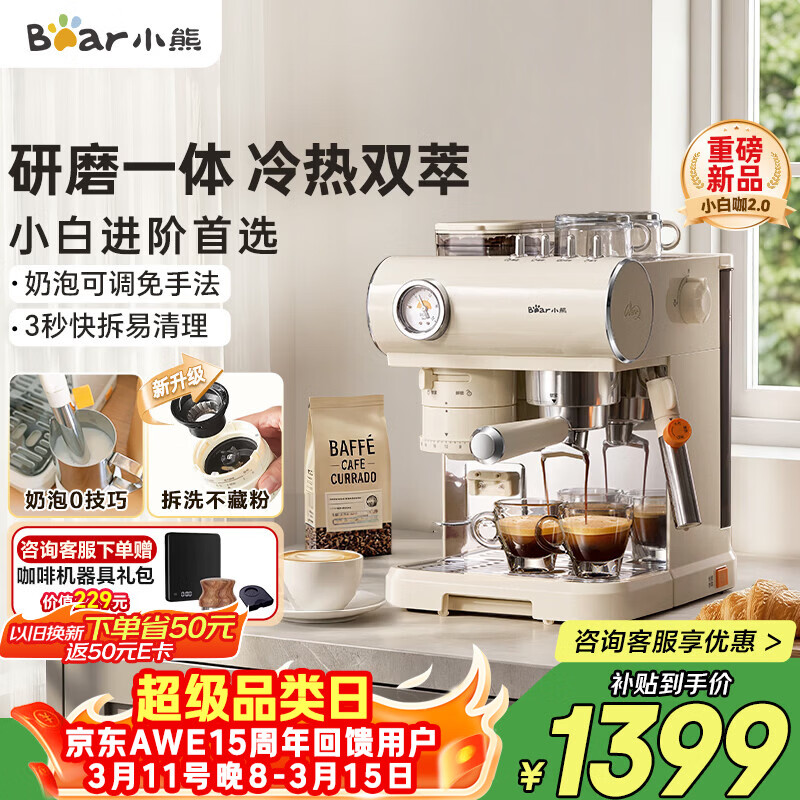 С�ܣ�Bear��С�׿� ���Ȼ� ��ʽ���Զ���������˫�Ϳ��Ȼ� ��ȡ��ĥһ��� ��ĥ���ȶ� KFJ-L15C7 1186.31Ԫ