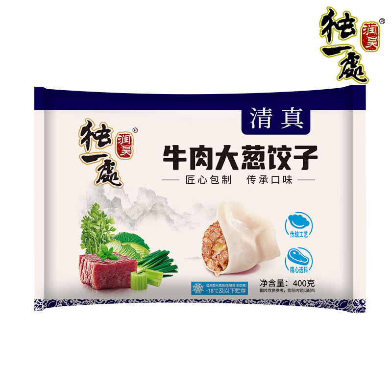 润昊独一处（买六发八）清真水饺400g速食饺子新鲜牛羊肉皮薄馅大速冻早餐 牛肉大葱*3袋