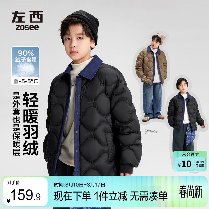 ������ͯ�ᱡ�����޷�2025�¿����ů���׶�ͯ�ļ���ˮ ��ɫ 130 181.9Ԫ