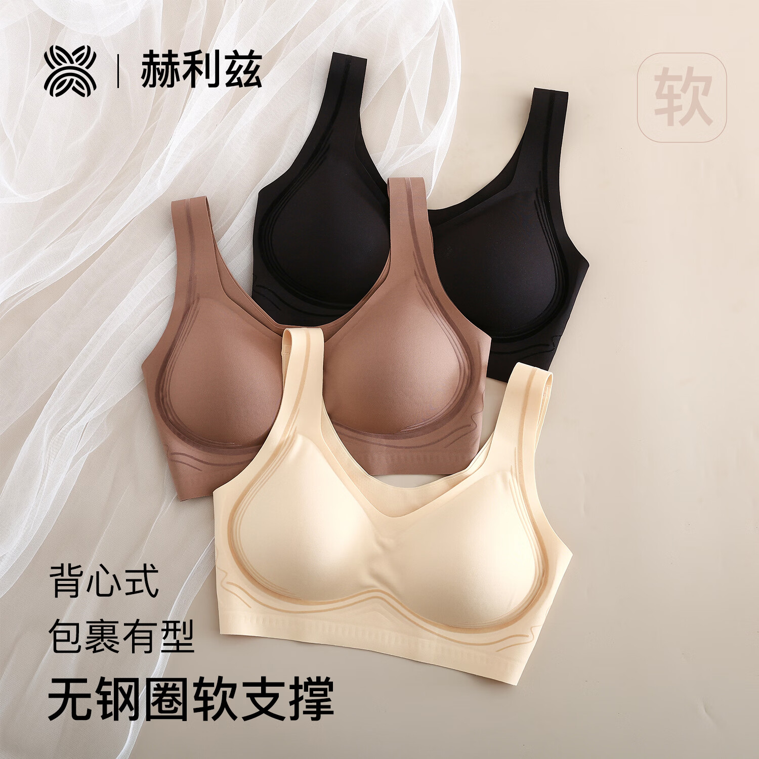 赫利兹无痕内衣女宽肩带无钢圈聚拢防下垂背心式运动文胸罩夏薄 自然黑 2XL 145-160