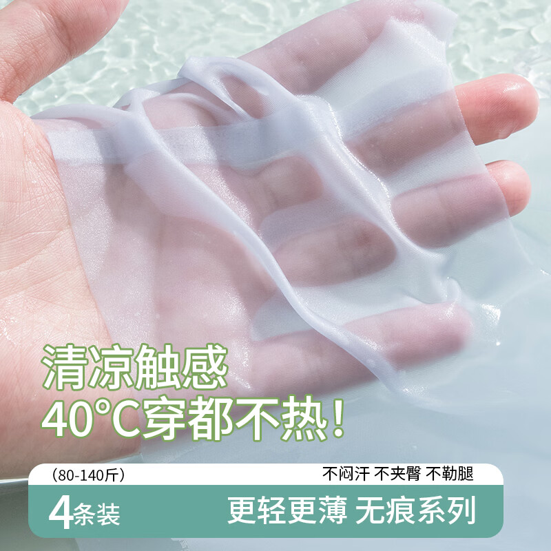 都市丽人10A抗菌凉感女士内裤女无痕内裤加长裆提臀中高腰女生三角裤 樱花粉+青柠绿+海盐蓝+奶油黄 4条 L （建议100-120斤）