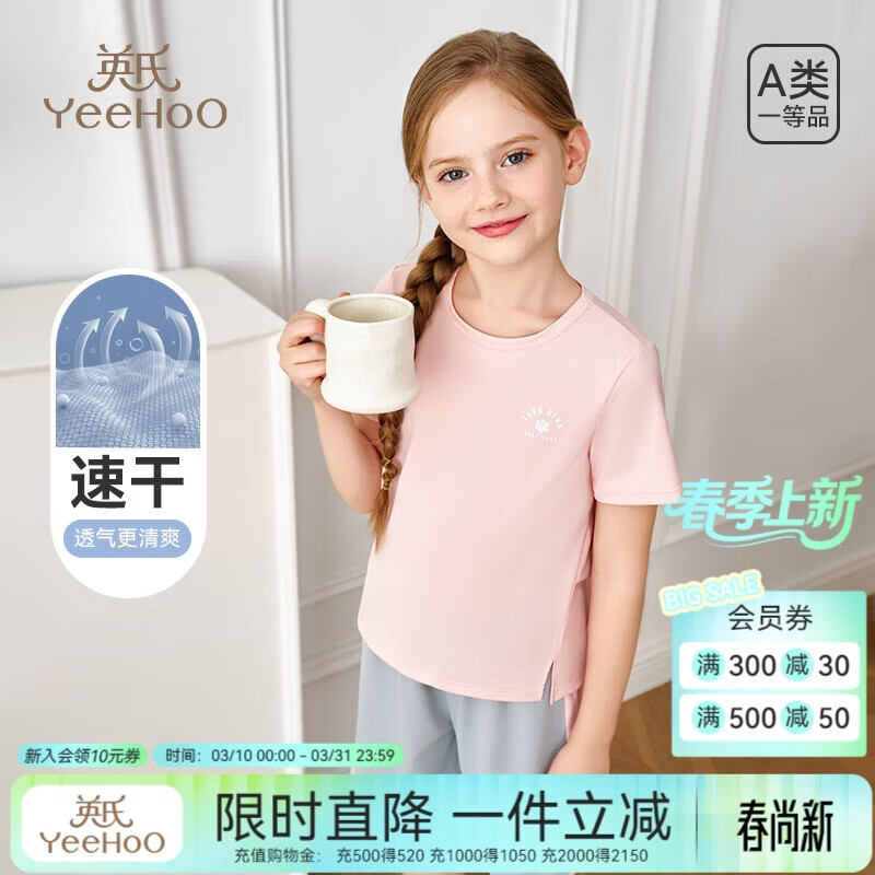 Ӣ�ϣ�YEEHOO����ͯ�Ҿӷ���װ�������ٸɡ���Ůͯ˿��͸��Բ��˯�� ��ɫ 130 79.5Ԫ