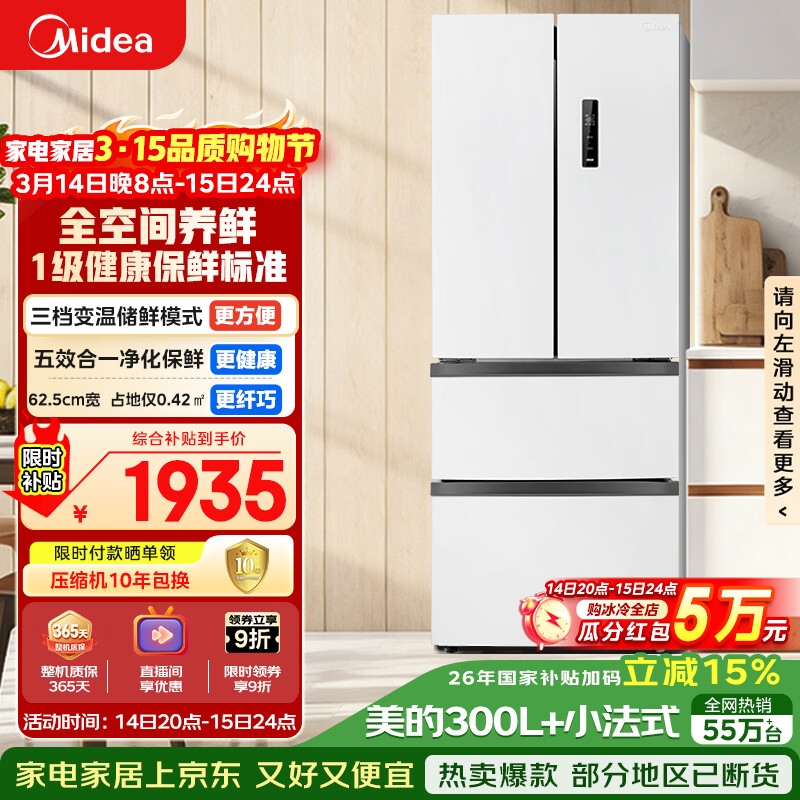 midea/���� 340�� ��ʽ���� ���� MR-340WFPE 1868.64Ԫ