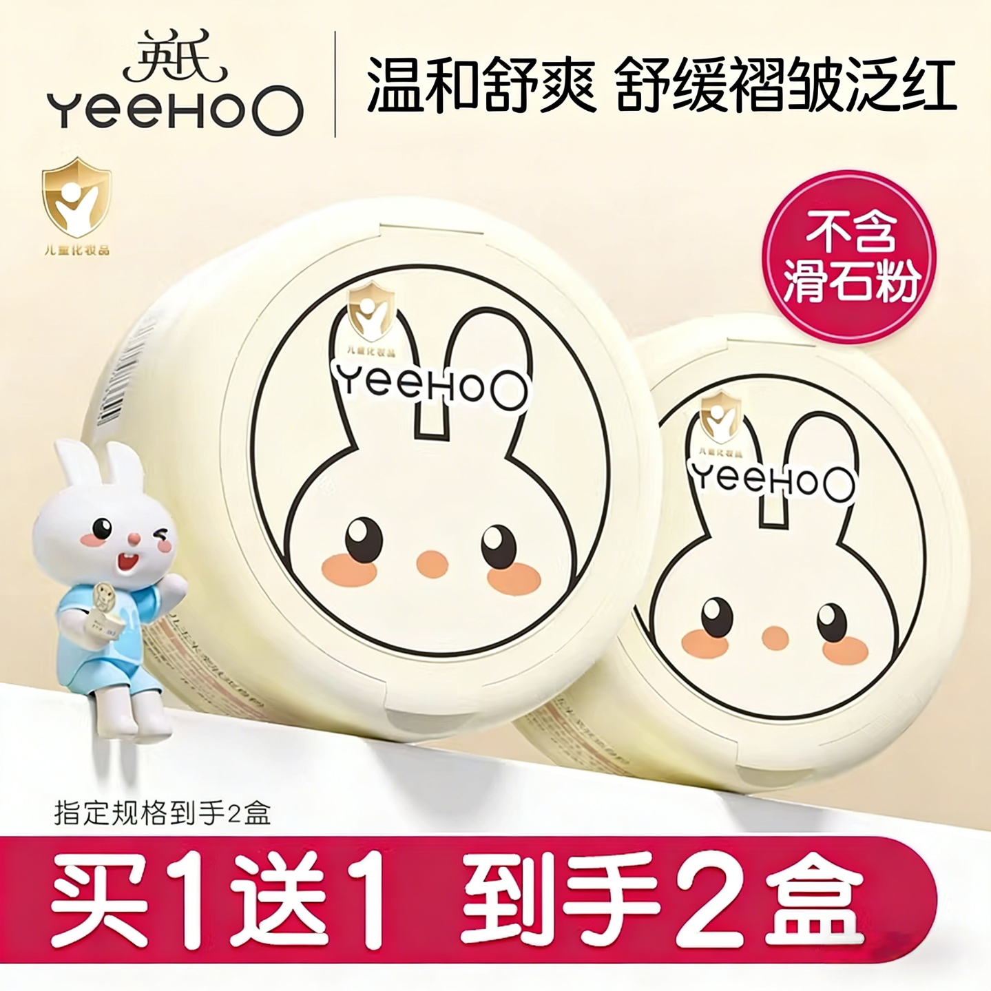 英氏(YEEHOO)爽身粉婴儿专用干爽粉扑新生幼儿宝宝婴儿爽身粉天然玉米粉 【拍1发2大盒】玉米爽身粉120g