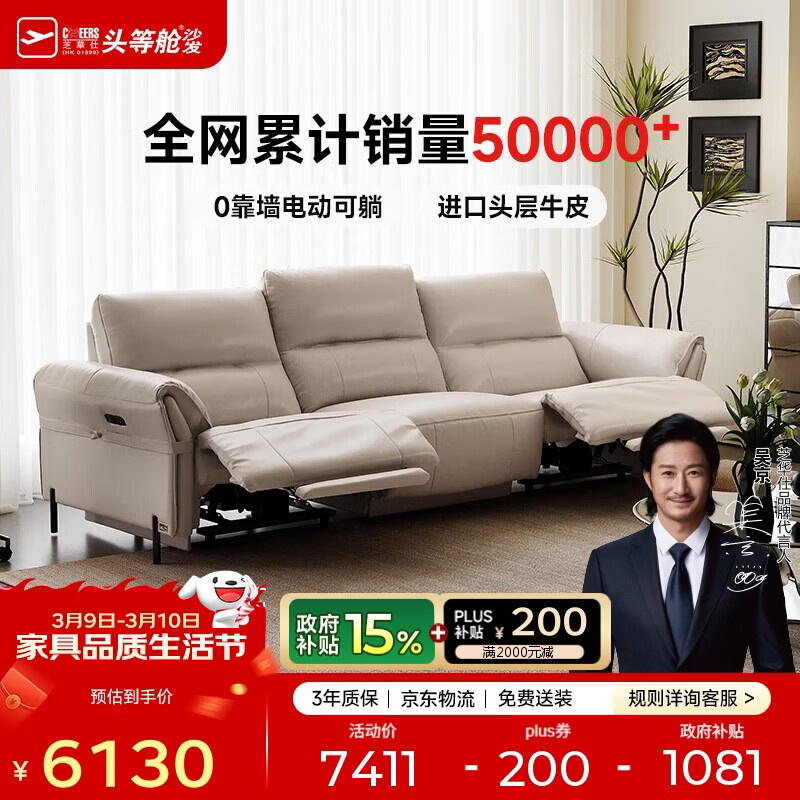 ֥����ͷ�Ȳղ��ط���50795��Ƥ�㿿ǽ�綯ɳ����ɫ2.92m��ʽֱ��ɳ�� 6248.75Ԫ