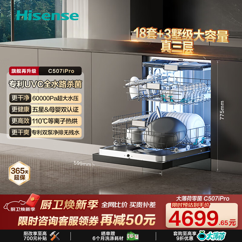 ���Ŵ󱡺����ϴ�������Ƕ��ʽ150����ƵUVC��������ĸӤ��֤110���ȷ���һ��ˮЧWF18-C507iPro