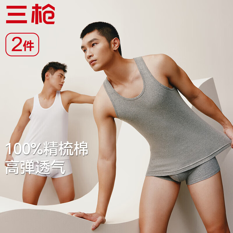 三枪（THREEGUN）【2件】纯棉男女背心高弹罗纹新疆棉运动健身吸汗透气 白+灰（男款） XL （175/95）