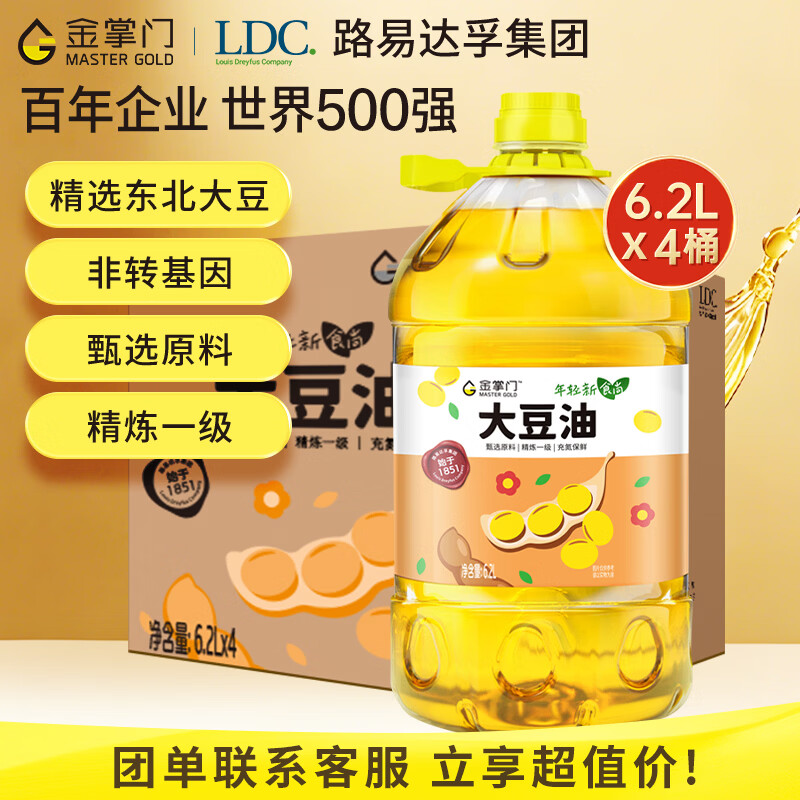 金掌门食用油 非转基因 大豆油6.2L*4桶 精炼一级