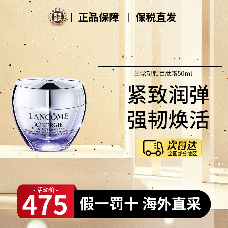 ���ڲ�������ޢ��LANCOME������Ʒ�׷������հ�����˪50ml���Ľ����������ƽ�ԭ38Ů������� [�ذ���Ʒ]���հ�����˪ 50ml 474Ԫ
