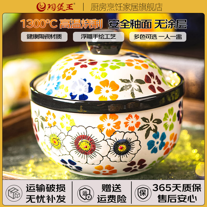 陶煲王创意陶瓷小炖盅家用带盖汤盅隔水汤罐蒸蛋碗蒸鸡蛋羹专用碗甜品碗 绿野仙踪手绘炖盅 380ml