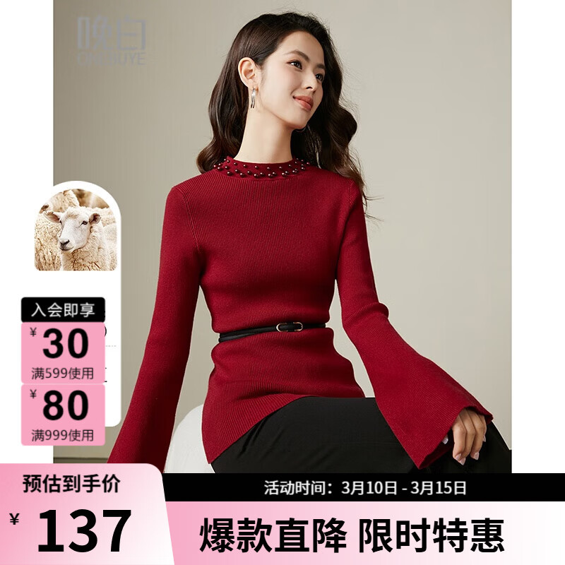 晚白【新品】骐骥红冬款时尚含羊毛柔软舒适针织衫【不含腰带】 红色 S