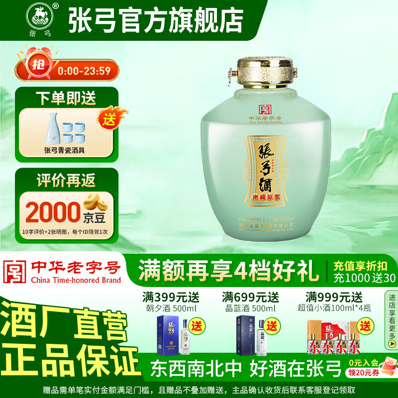 �Ź��Ź����Ƴ�ֱ�����ܲ�ԭ����60��2.5L*Ũ������ʳ��������� 60�� 2.5L 1̳ 285.5Ԫ