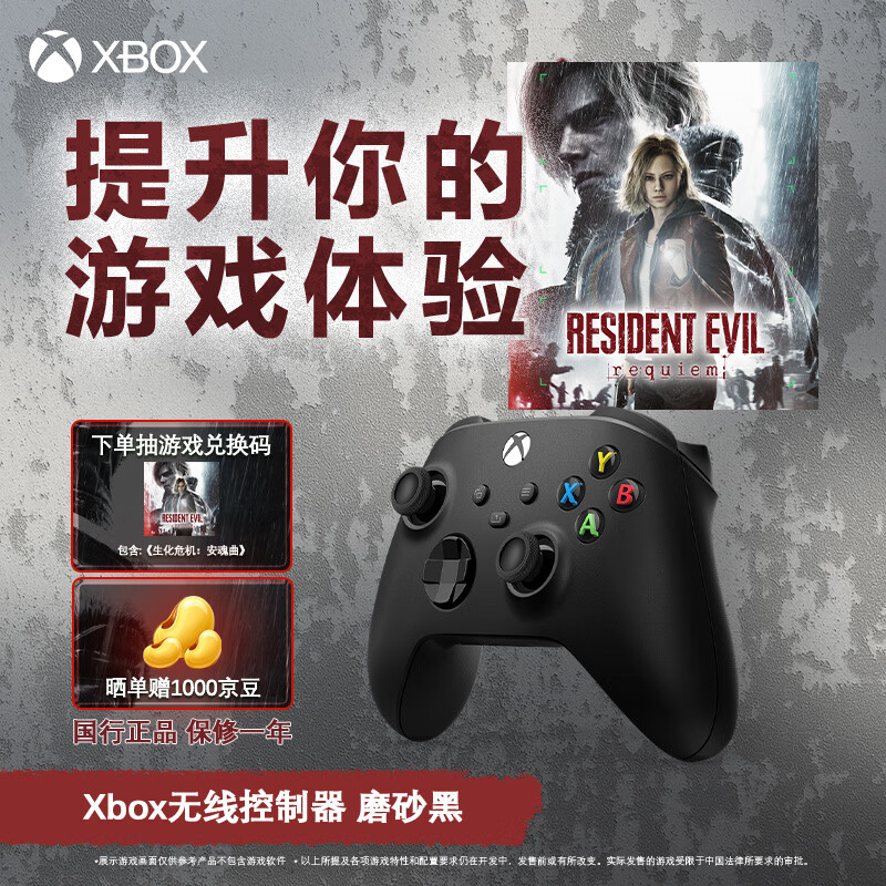 微软（Microsoft）Xbox无线游戏手柄 无线控制器 磨砂黑 蓝牙适配Xbox/PC/平板/手机Steam促销黑神话悟空 33号远征队