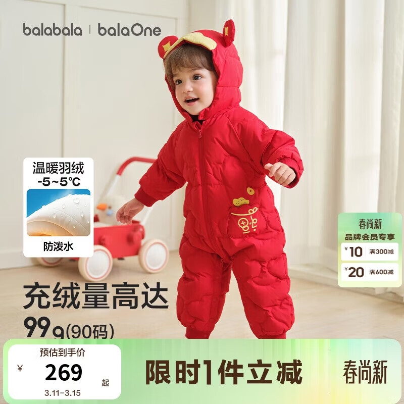 巴拉巴拉婴儿连体衣羽绒服宝宝男童女童2025新款冬装外出哈衣爬服造型拜年