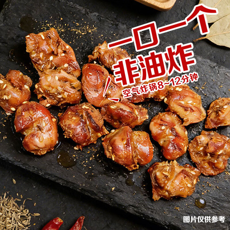 泰森（Tyson）香脆花刀鸡胗焦香酸甜非油炸空气炸锅鸡内脏烧烤生鲜食材 香脆花刀鸡胗(炭烤风味)200g*4包（共1.6斤）