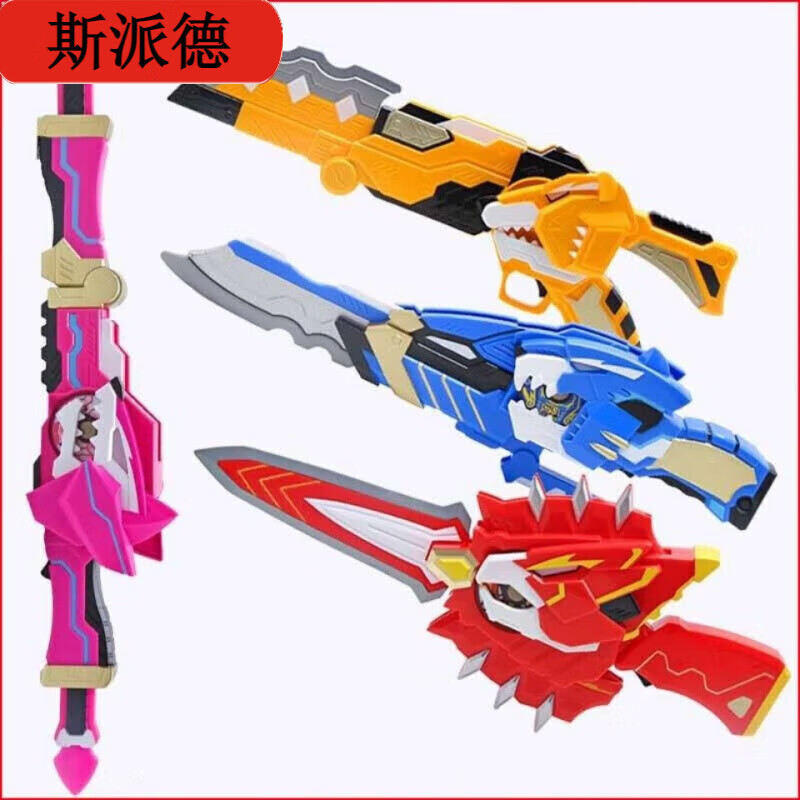 卡佰索迷你变形枪特工队光之枪40cm发声发光送电池 (40厘米发声发光)弗特 送电池