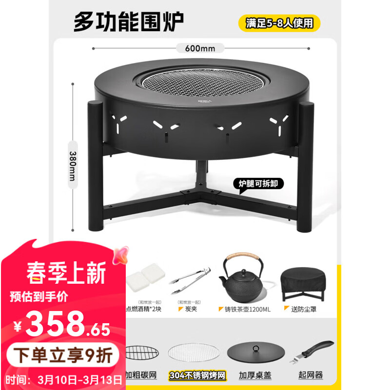 ԭʼ��Χ¯��迾��¯��װ������������ȫ�׶���ͥԺ��¯�տ����� Χ¯��304��������5����+1200ML������-�軰+5��̿ 358.5Ԫ