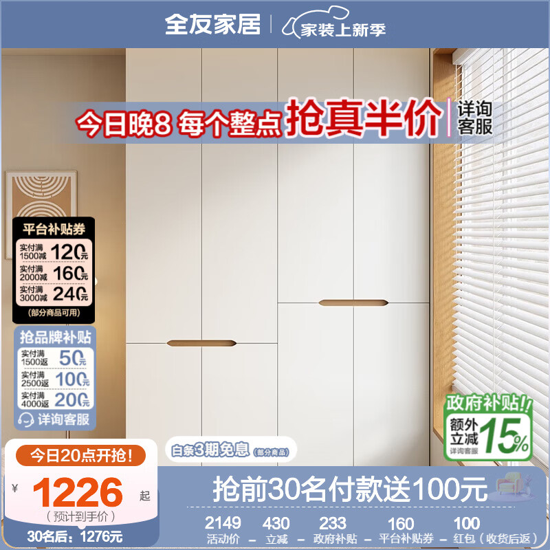 ȫ�ѣ�QUANU���Ҿ�2026�¿����ͷ���¹���÷ֶ�ʽ����������ɴ���Ҿ߹��� ��1.6*2.4m�������¹� 1226Ԫ