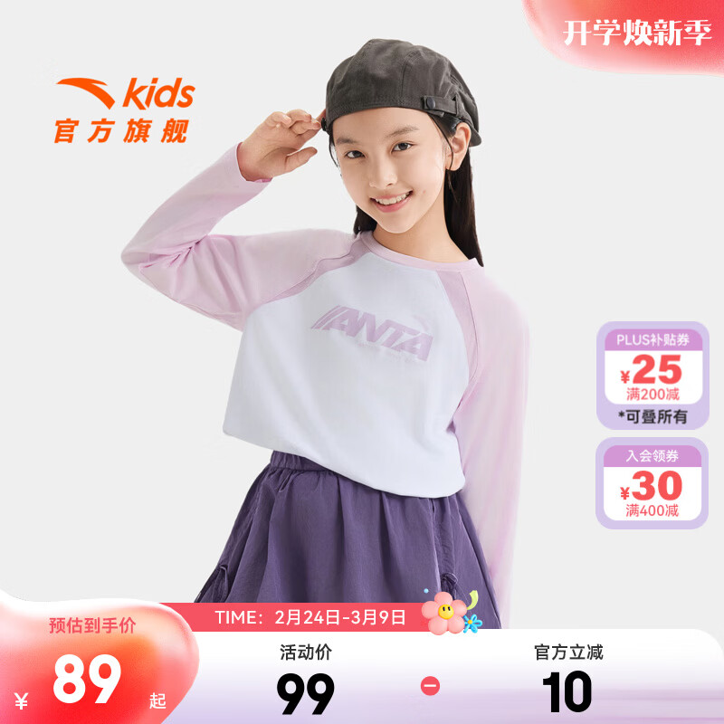 安踏儿童T恤男女童装2026新品春季舒适纯棉长袖圆领简约百搭套头衫 [春秋长T恤]纯净白5401-7 150 cm