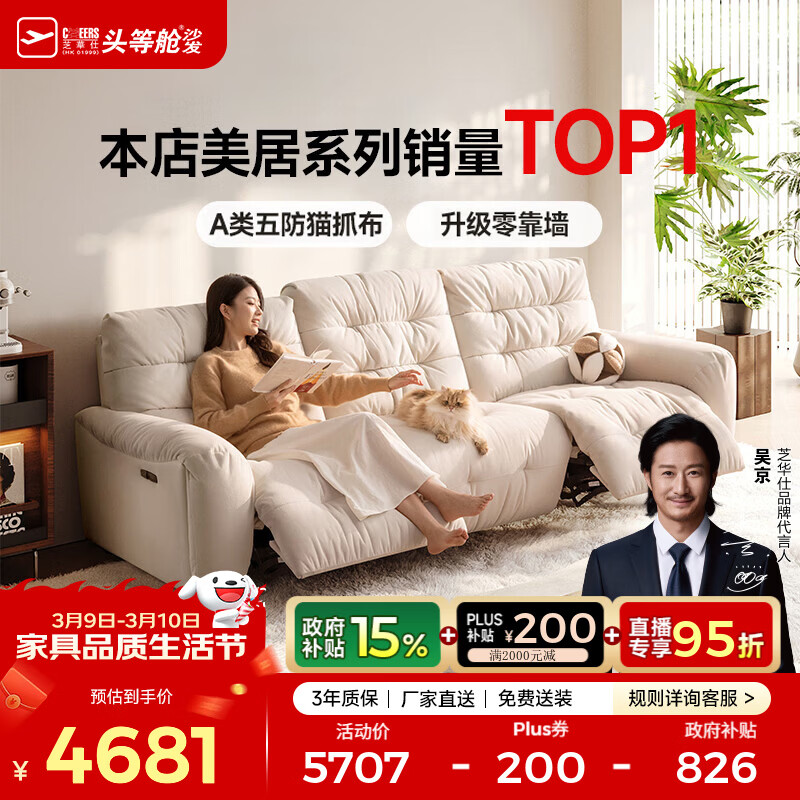 ֥���ˣ�CHEERS��ͷ�Ȳ������ε綯����ɳ�����տ���С�����ƶ����ͷ�֥��ʿ30202 ��������0��ǽ|A���èץ����2.72m-��-����˫�� ���ȷ�������ѯ�ͷ��� 4850.95Ԫ(������)