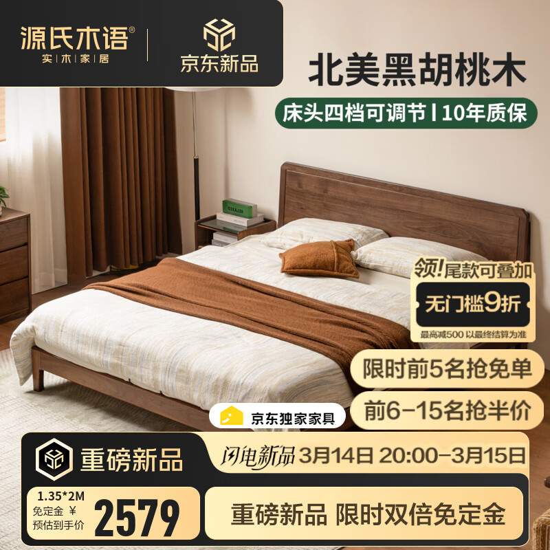 Դ��ľ�ﾫѡʵľ�������йŷ�ں���ľ˫�˴�С���Ͷ๦�ܼ�����ߴ� 6������ʵľ�������ɽë��̰塿 1350*2000mm 2501.1Ԫ