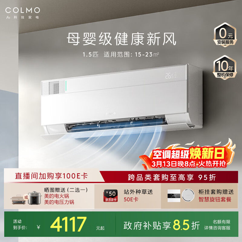COLMO/COLMO �ϵ�� 1.5ƥ �һ� KFR-35GW/CA3K 
