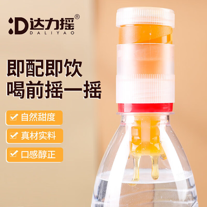 达力摇蜂蜜饮料柠檬小青柑百香果姜汁便携蜂蜜盖网红装置36g*10支 柠檬蜂蜜盖36g*10支【一桶】