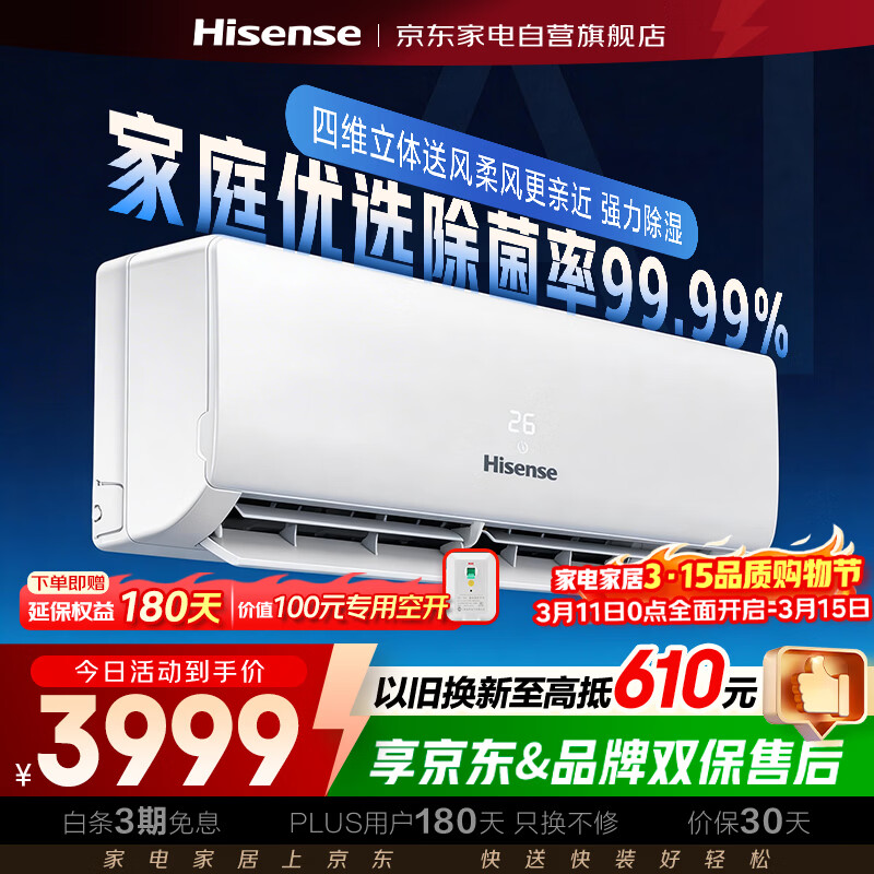 Hisense/���� ��ʡ�� 3ƥ �һ� KFR-72GW/K210D-A1(G) 3384.71Ԫ