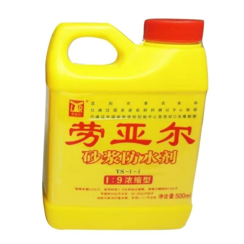 劳亚尔防水剂厨房卫生间搅拌砂浆地下室水池鱼池屋顶外墙防水涂料 1比