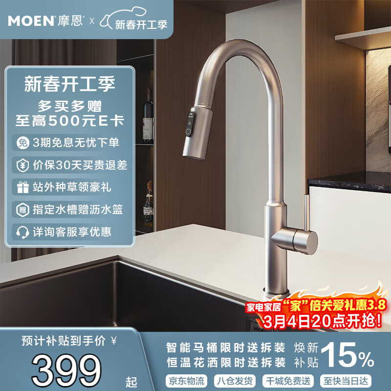 Ħ����MOEN������ˮ��ͷ����ʽ������ת�����๦�ܷ���ˮ13350