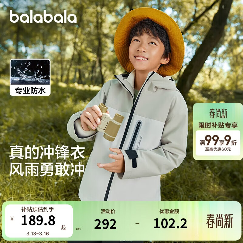 巴拉巴拉冲锋衣童装儿童外套2024年春秋装男童女童防风三合一208324105217