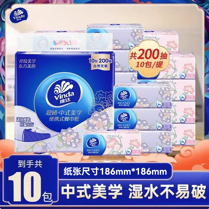 维达（Vinda）超韧抽纸柔韧舒适纸巾餐巾纸面巾纸卫生纸便携式200抽整提 【整箱拆包发】 4层 200抽*1提