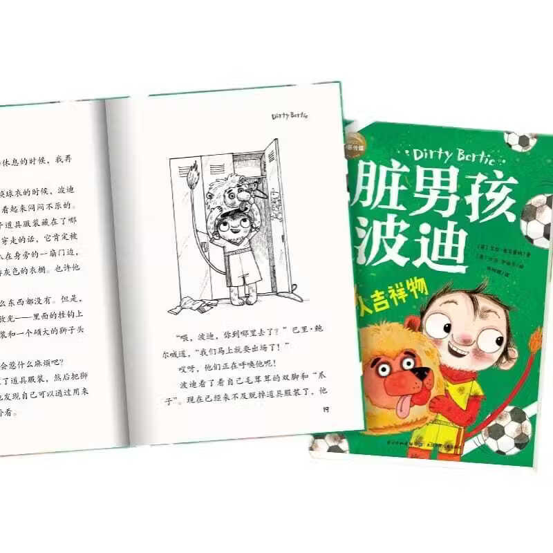 小屁孩爆笑成长记：全10册（诺福克图书馆童书奖获奖作品，“抓马”的日常，给循规蹈矩的生活来点趣味剂）