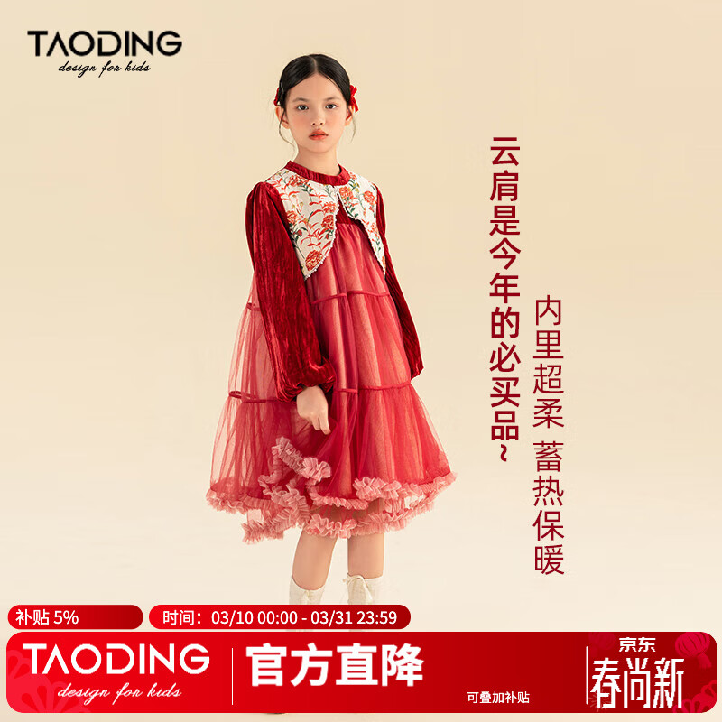 淘町女童加绒连衣裙秋冬新中大童手工披肩领民族丝绒纱裙年服 红色 100