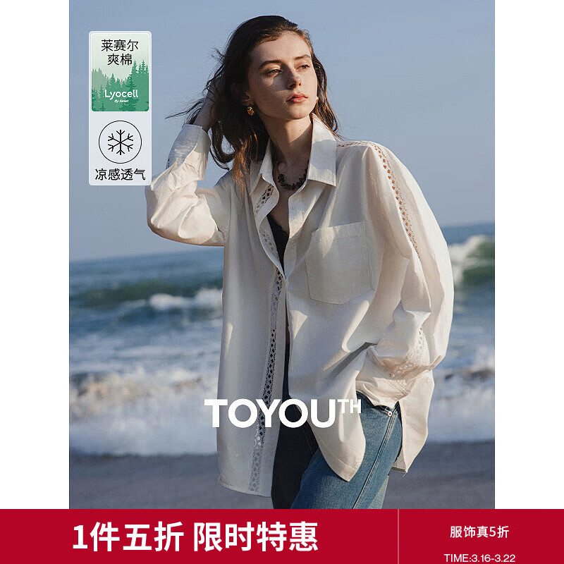 初语莱赛尔爽棉衬衣女春季新款镂空蕾丝花边宽松白衬衫凉感上衣 米白色 M