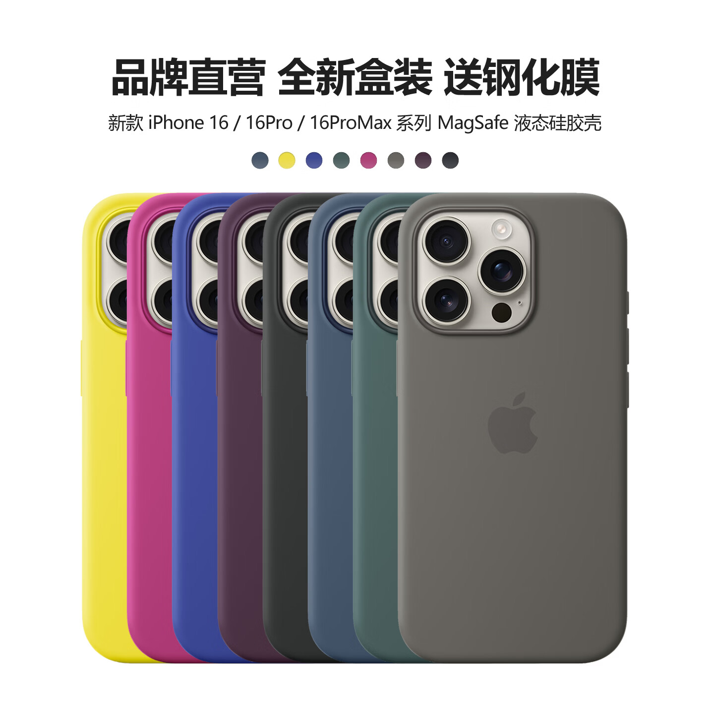 原装iPhone16pro手机壳液态硅胶16promax带相机按键MagSafe磁吸plus全包边防摔保护套正品适用苹果 [黑色] iPhone 16ProMax