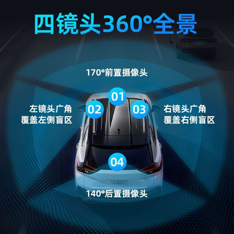飒航2026新款汽车行车记录仪360度全景4K高清无死角前后双录倒车影像 四镜头/手机互联/语音声控 64G高速内存卡