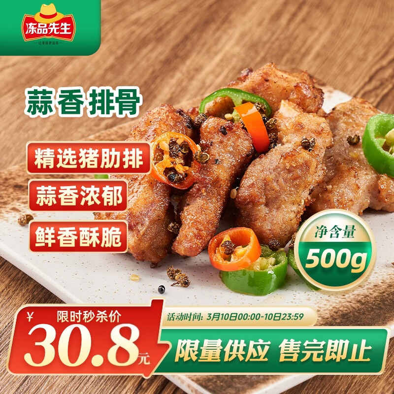 ��Ʒ���� ���� �����Ź� ����ζ 500g 1��װ �������߹��Ź� ��ը����� 28.8Ԫ