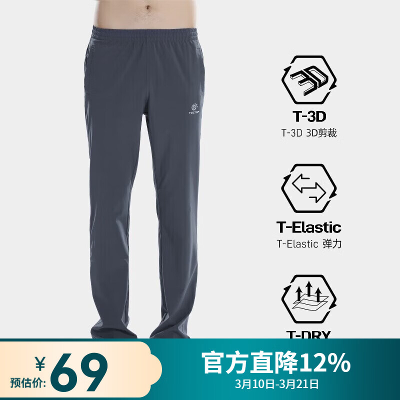 探拓（TECTOP）速干裤男耐磨弹力休闲夏季户外运动快干长裤女支持团购定制 男款深灰色 2XL