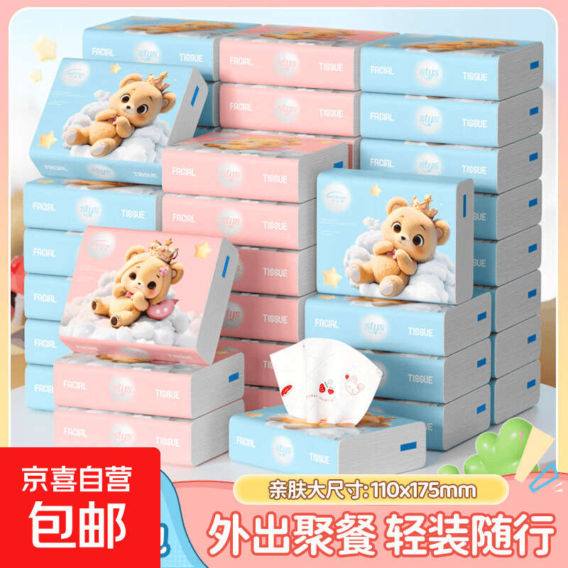 560张28包/箱手帕纸便携装抽纸印花随身纸巾5层加厚可湿水纸巾 5层 20张*3包