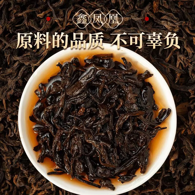 鑫凤凰2008年云南冰岛金毫普洱熟茶散茶大份量茶陈甜润香醇厚老寨熟普茶 鑫凤凰2008年冰岛金毫250g 1盒【鑫凤凰2008年冰岛金毫】