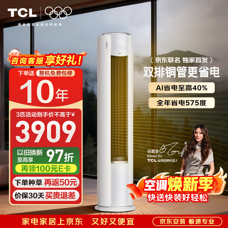 tcl/TCL ��ʡ��Pro���� ��3ƥ ��� KFR-72LW/RT2Eb+B1  3639.53Ԫ