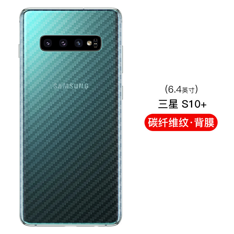 cance1三星s10背膜s10plus后贴膜透明全包边手机贴纸磨砂高清保护软10